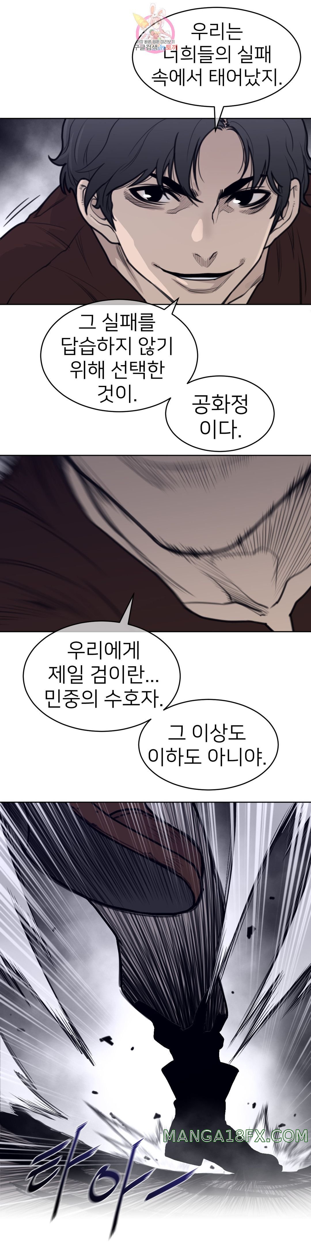 Perfect Half Raw - Chapter 148 [photo 6] - MangaPorn