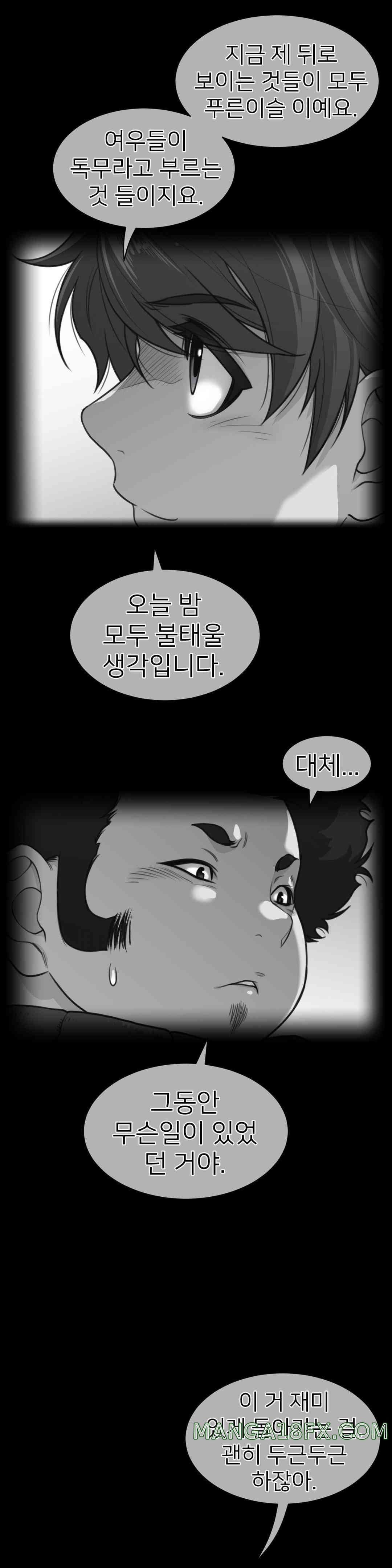 Perfect Half Raw - Chapter 170 [photo 1] - MangaPorn