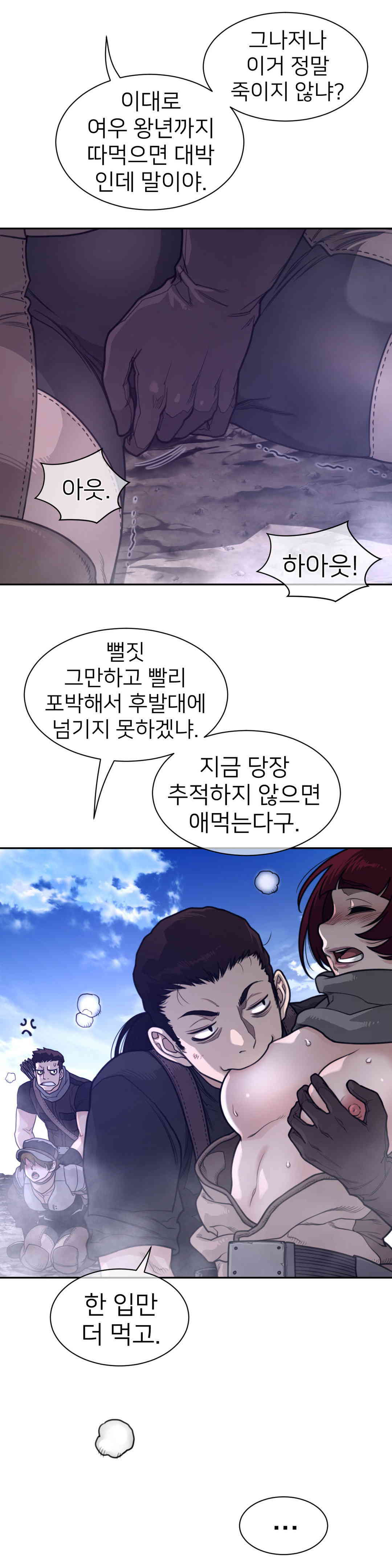 Perfect Half Raw - Chapter 170 [photo 10] - MangaPorn