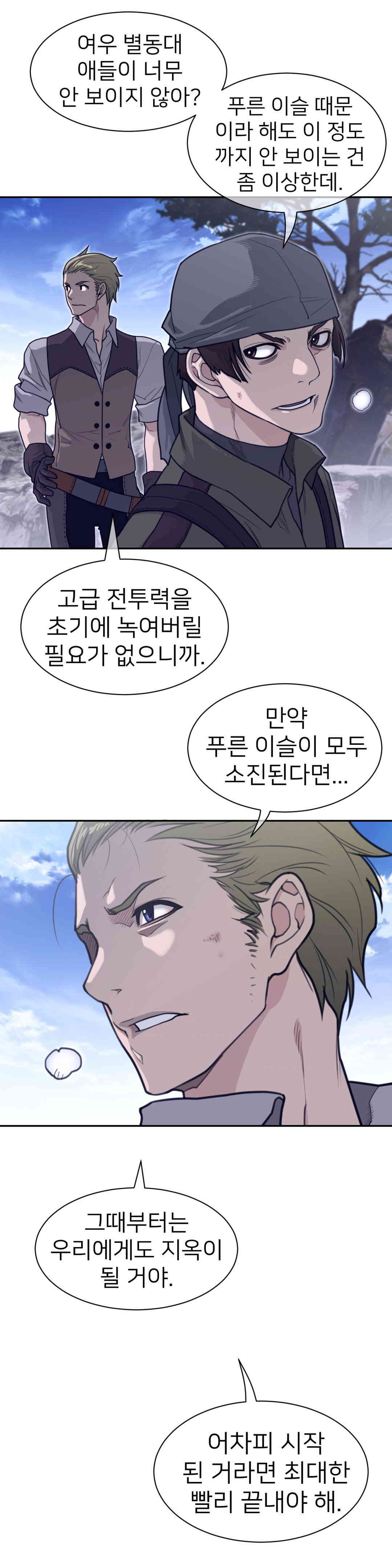 Perfect Half Raw - Chapter 170 [photo 11] - MangaPorn