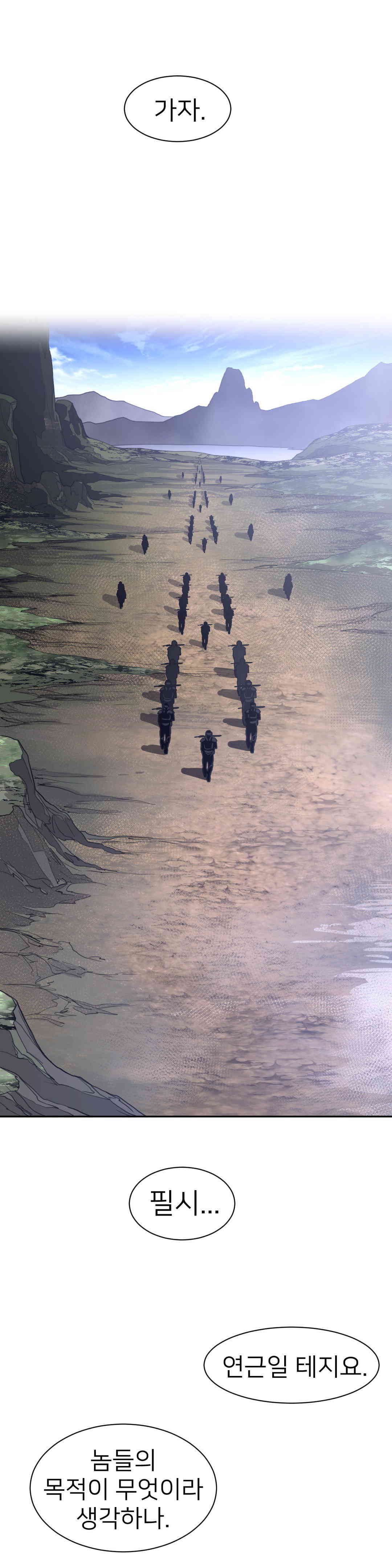 Perfect Half Raw - Chapter 170 [photo 12] - MangaPorn