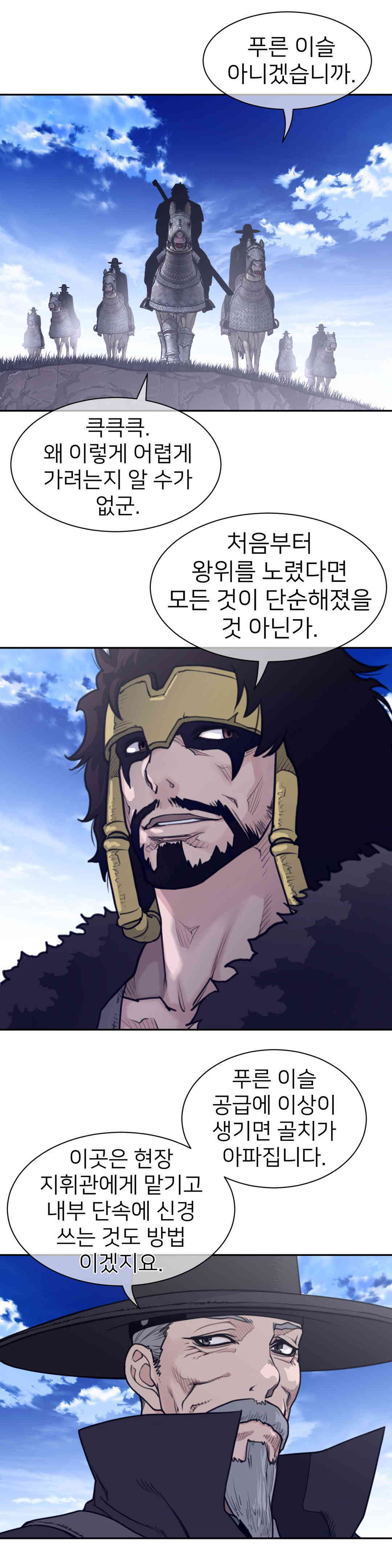 Perfect Half Raw - Chapter 170 [photo 13] - MangaPorn