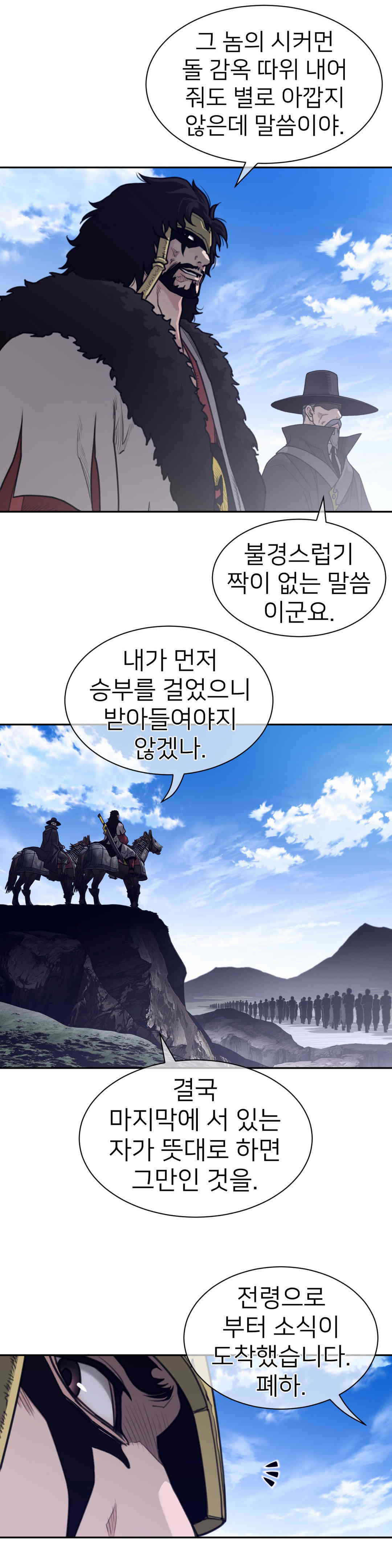 Perfect Half Raw - Chapter 170 [photo 14] - MangaPorn