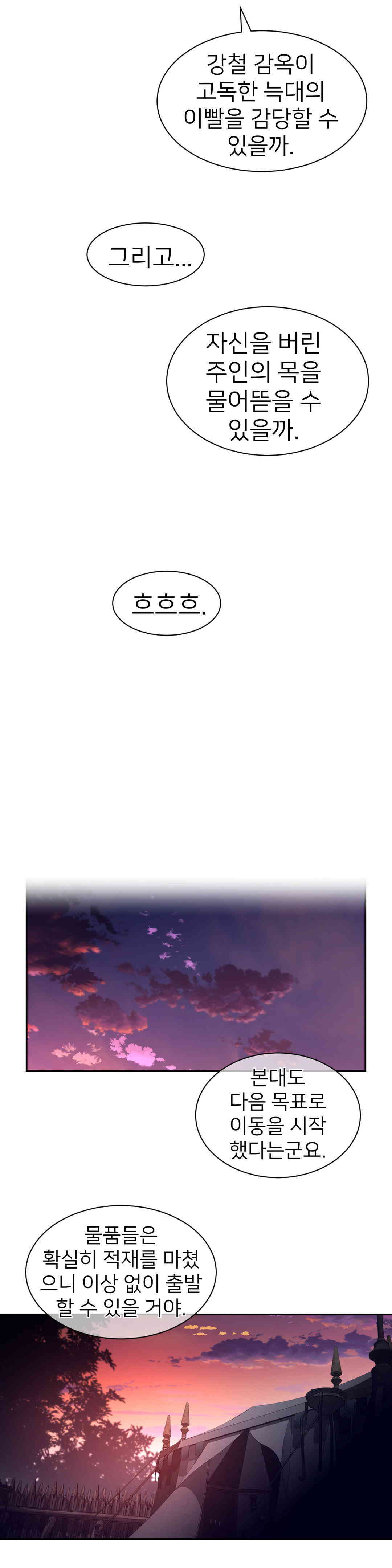 Perfect Half Raw - Chapter 170 [photo 17] - MangaPorn