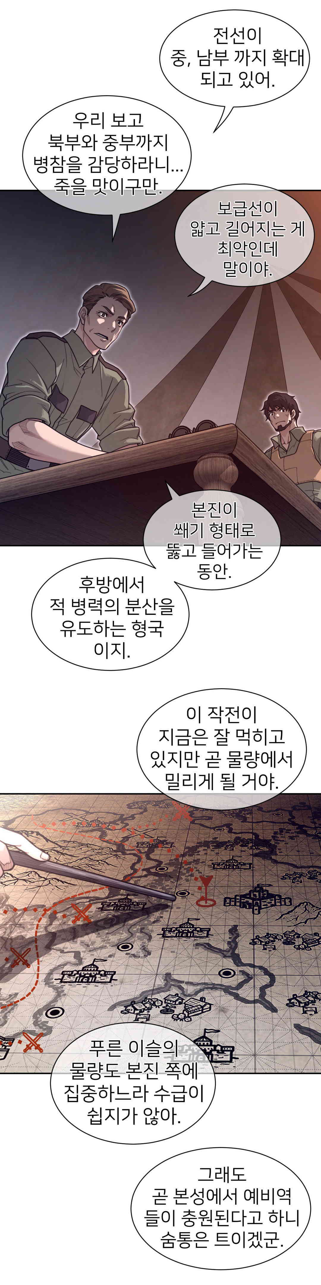 Perfect Half Raw - Chapter 170 [photo 18] - MangaPorn