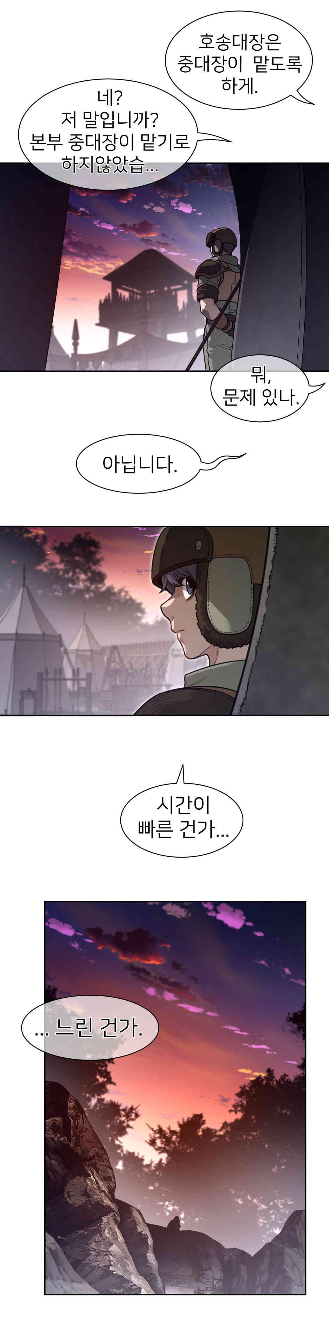 Perfect Half Raw - Chapter 170 [photo 20] - MangaPorn