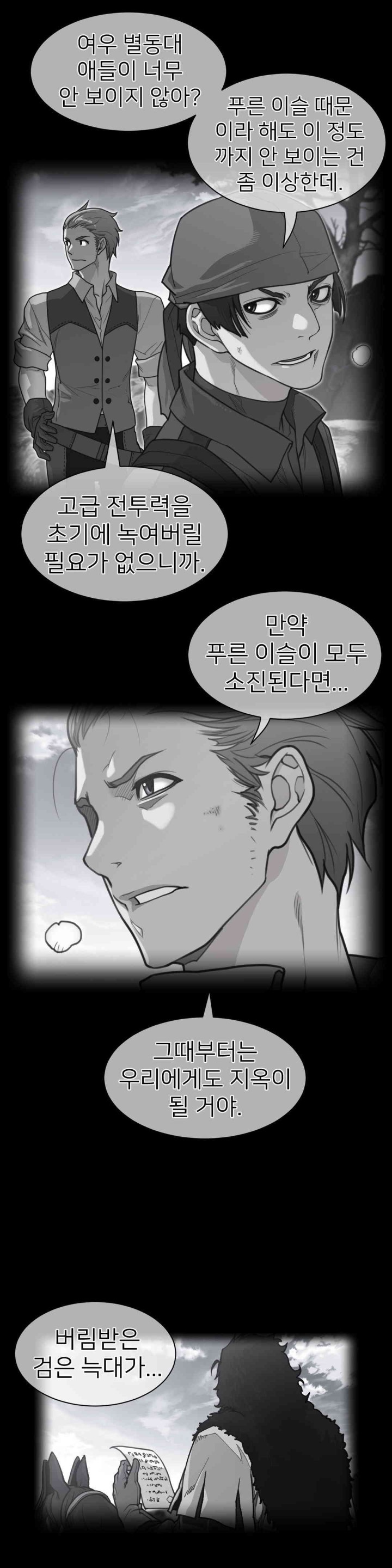 Perfect Half Raw - Chapter 171 [photo 1] - MangaPorn