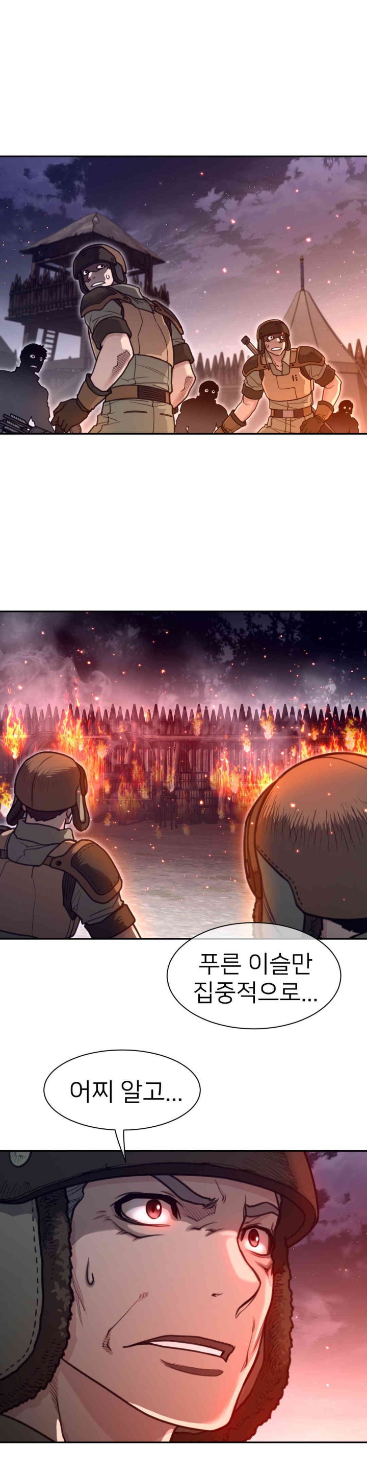 Perfect Half Raw - Chapter 171 [photo 19] - MangaPorn