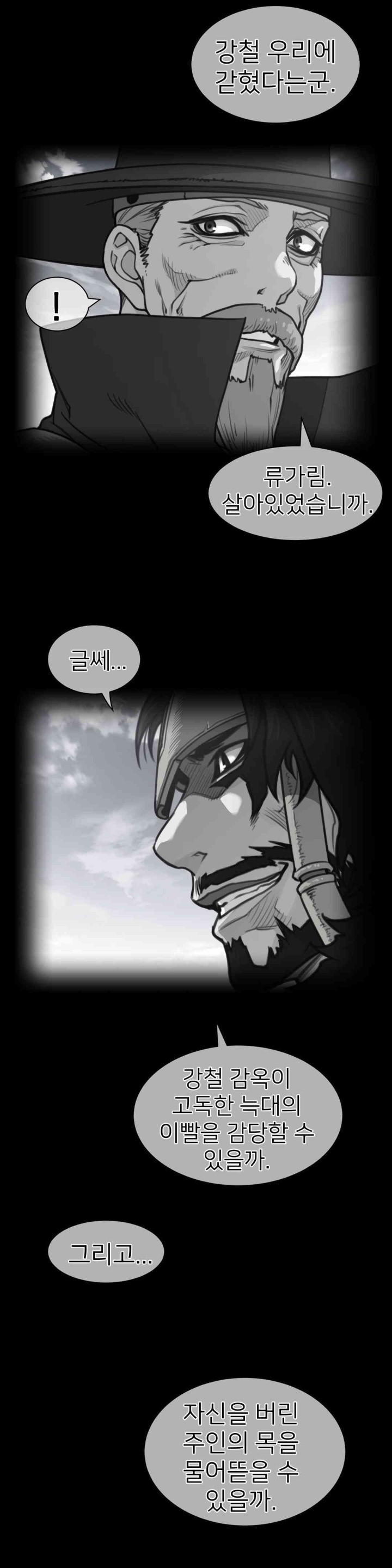 Perfect Half Raw - Chapter 171 [photo 2] - MangaPorn