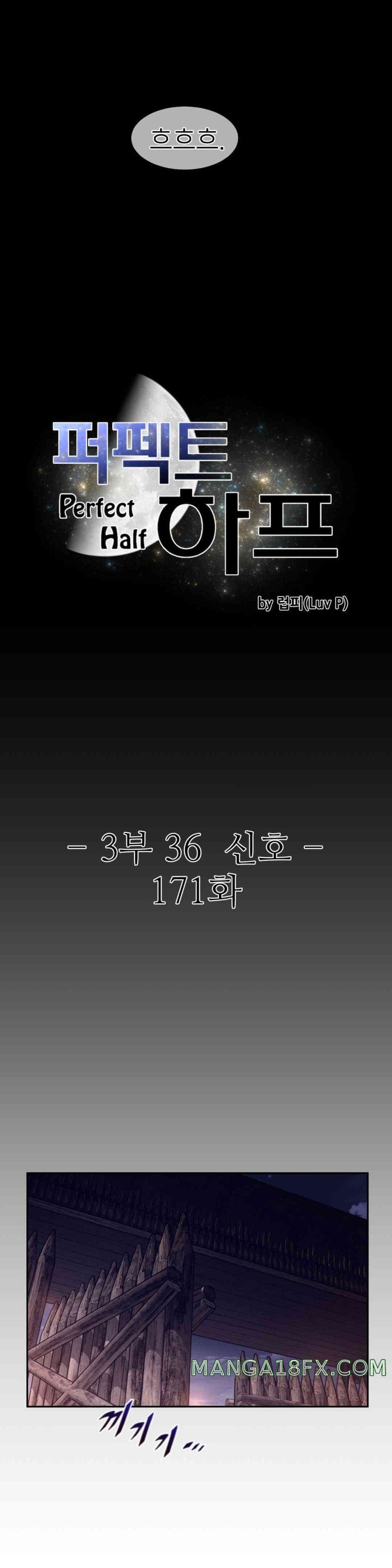 Perfect Half Raw - Chapter 171 [photo 3] - MangaPorn