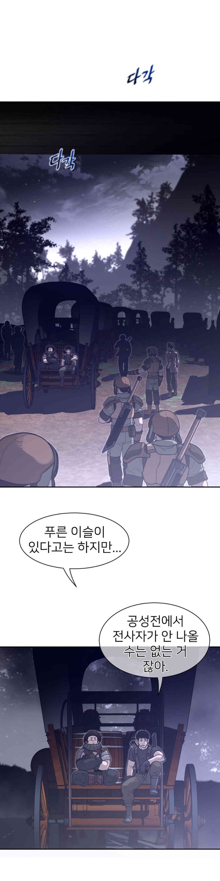 Perfect Half Raw - Chapter 171 [photo 4] - MangaPorn