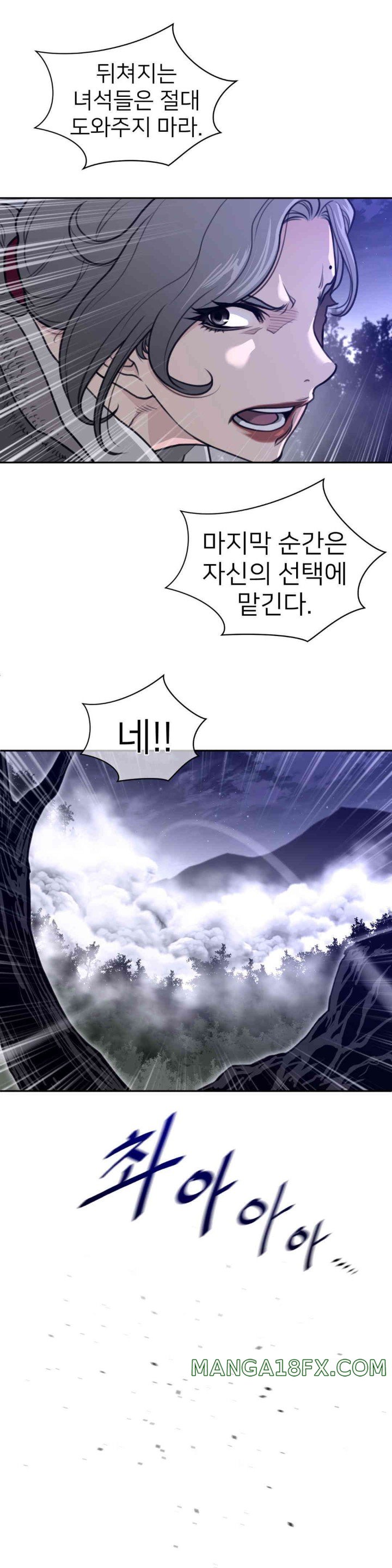 Perfect Half Raw - Chapter 172 [photo 11] - MangaPorn