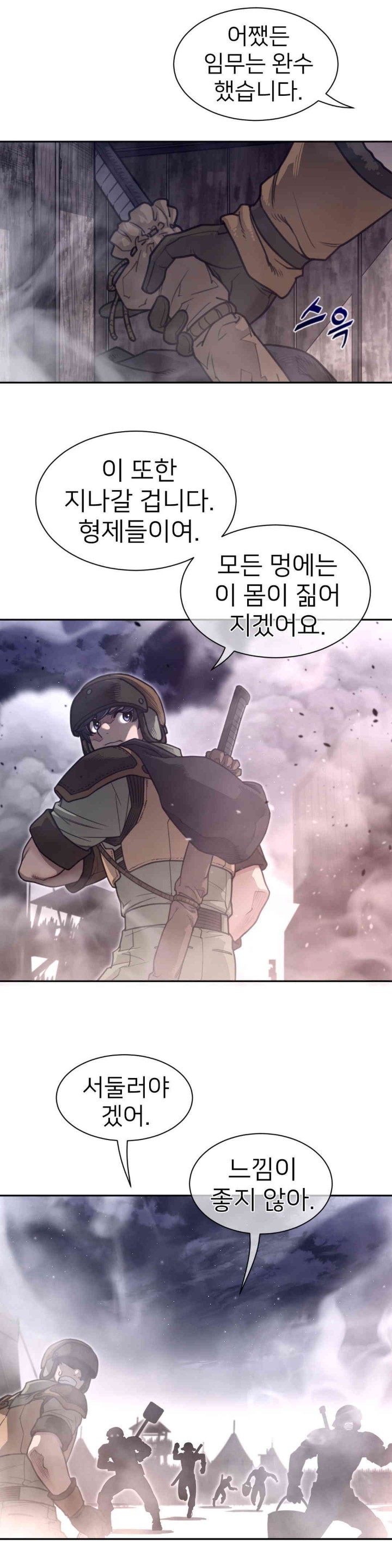 Perfect Half Raw - Chapter 172 [photo 13] - MangaPorn