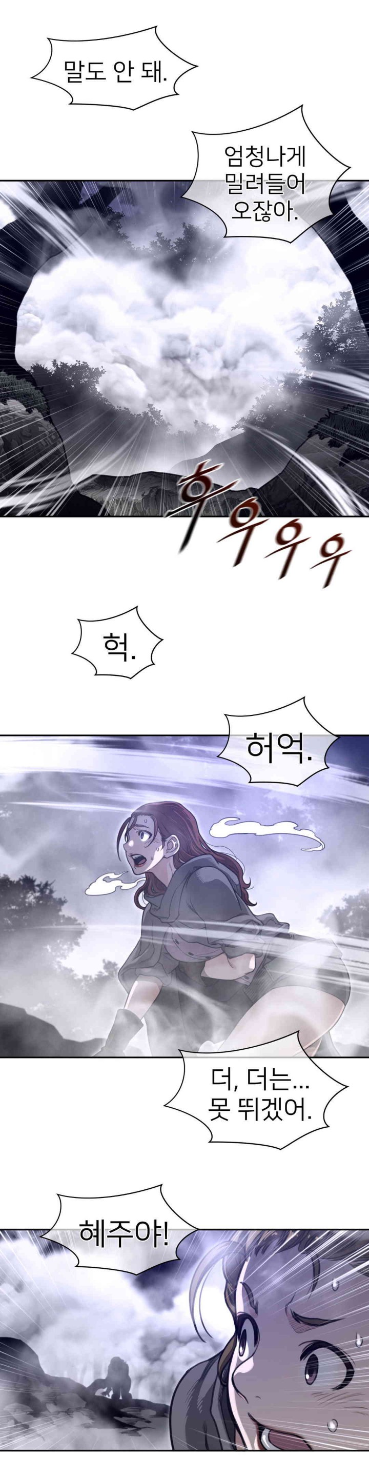 Perfect Half Raw - Chapter 172 [photo 15] - MangaPorn