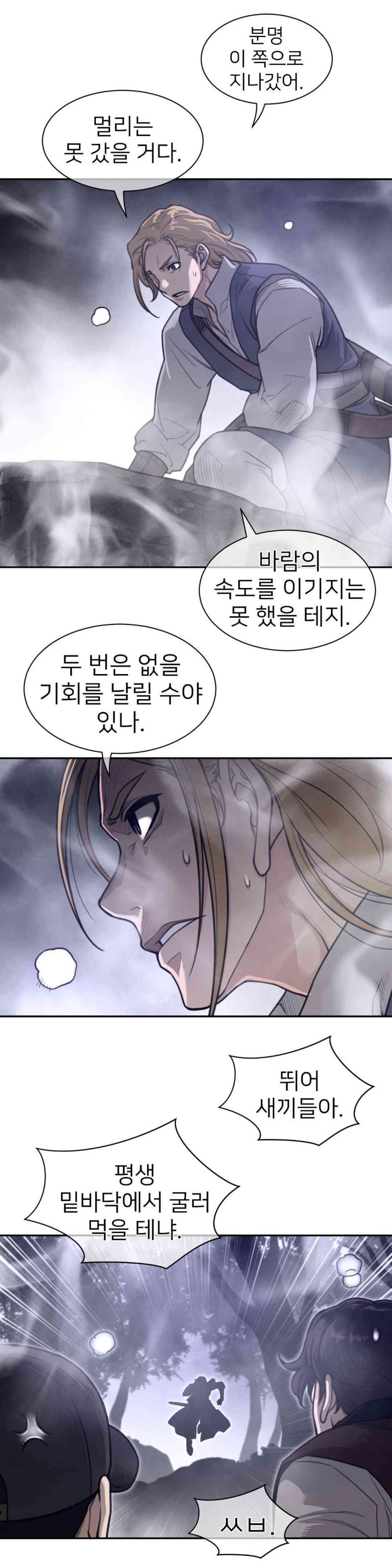 Perfect Half Raw - Chapter 173 [photo 10] - MangaPorn