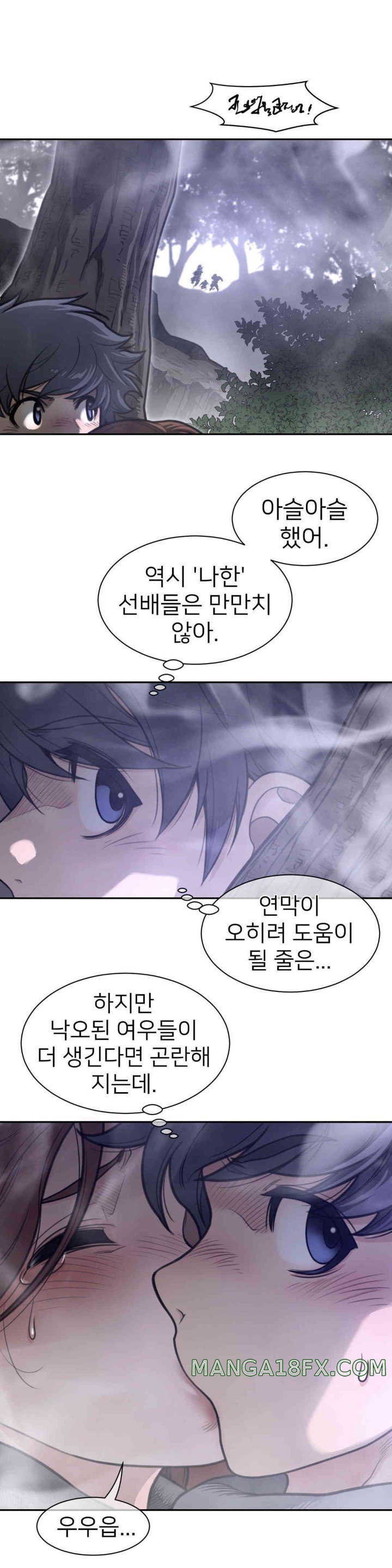 Perfect Half Raw - Chapter 173 [photo 11] - MangaPorn