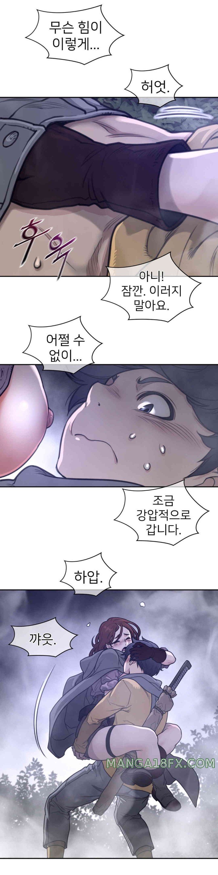 Perfect Half Raw - Chapter 173 [photo 13] - MangaPorn