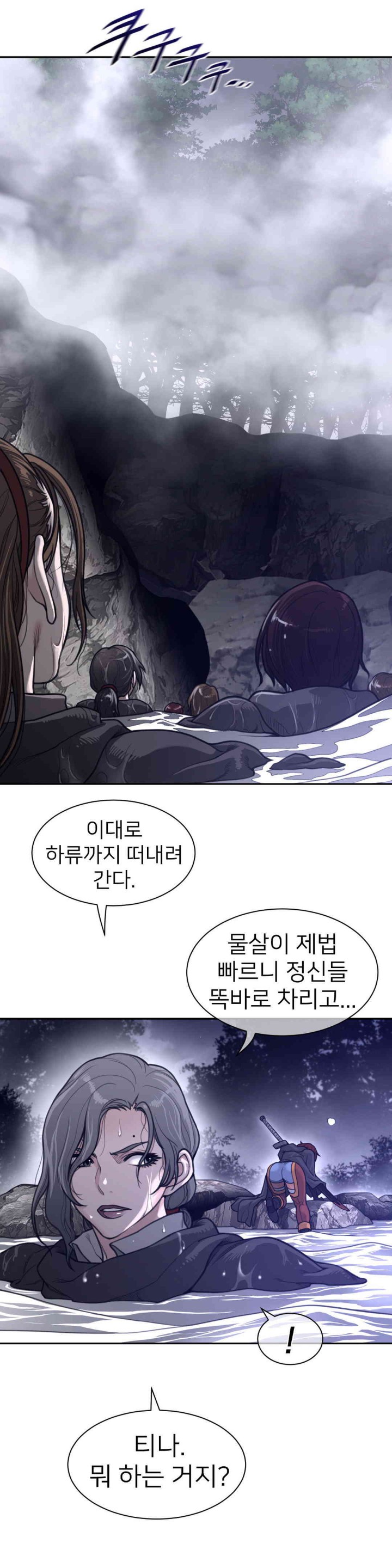 Perfect Half Raw - Chapter 173 [photo 18] - MangaPorn