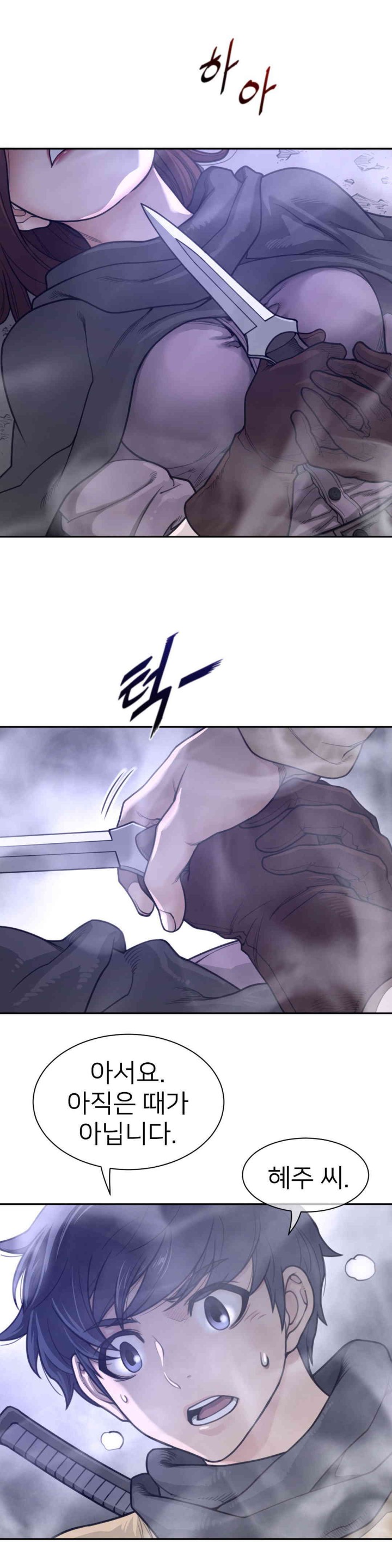 Perfect Half Raw - Chapter 173 [photo 5] - MangaPorn