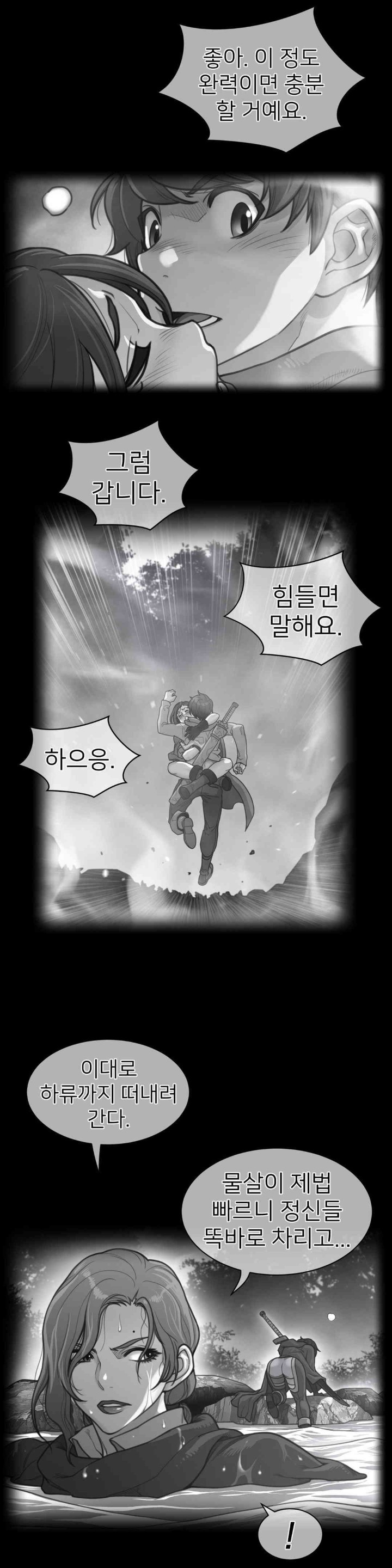 Perfect Half Raw - Chapter 174 [photo 1] - MangaPorn