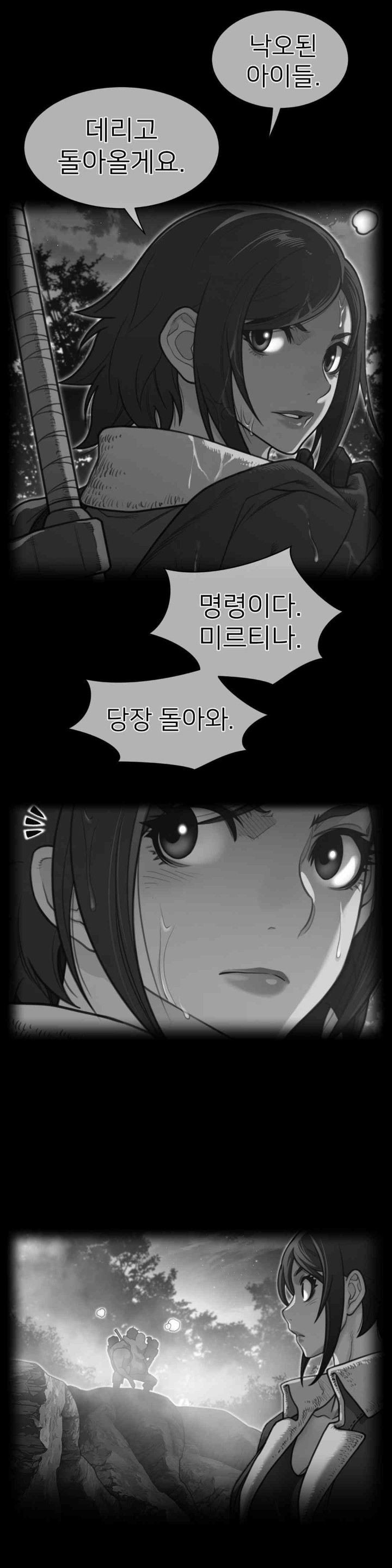 Perfect Half Raw - Chapter 174 [photo 2] - MangaPorn