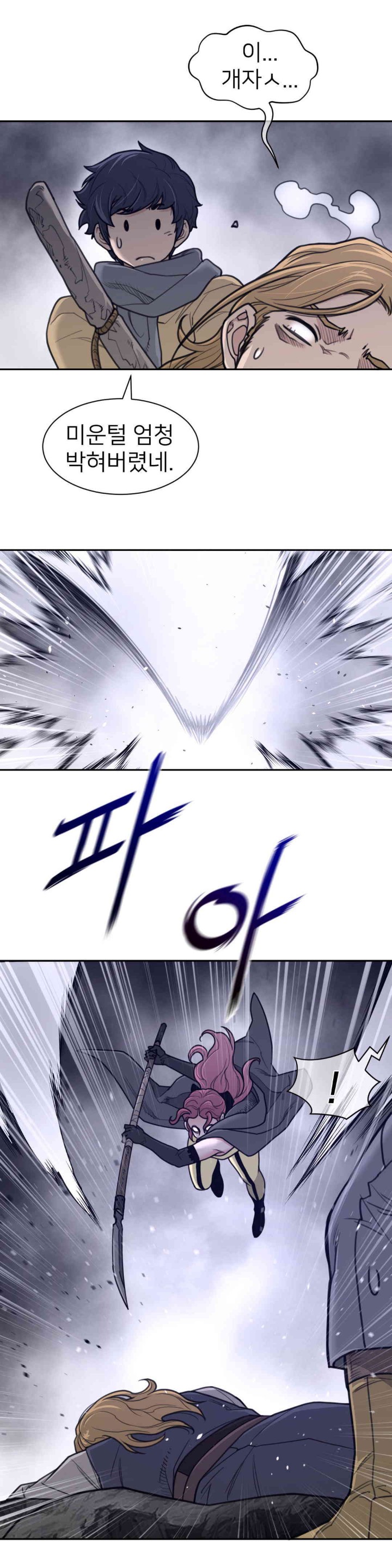 Perfect Half Raw - Chapter 175 [photo 8] - MangaPorn