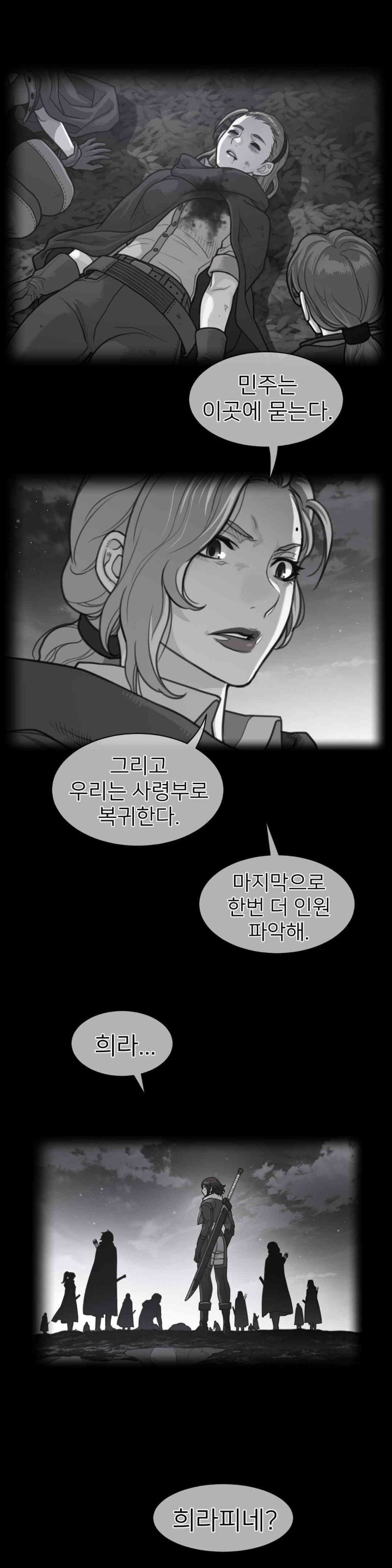 Perfect Half Raw - Chapter 176 [photo 1] - MangaPorn