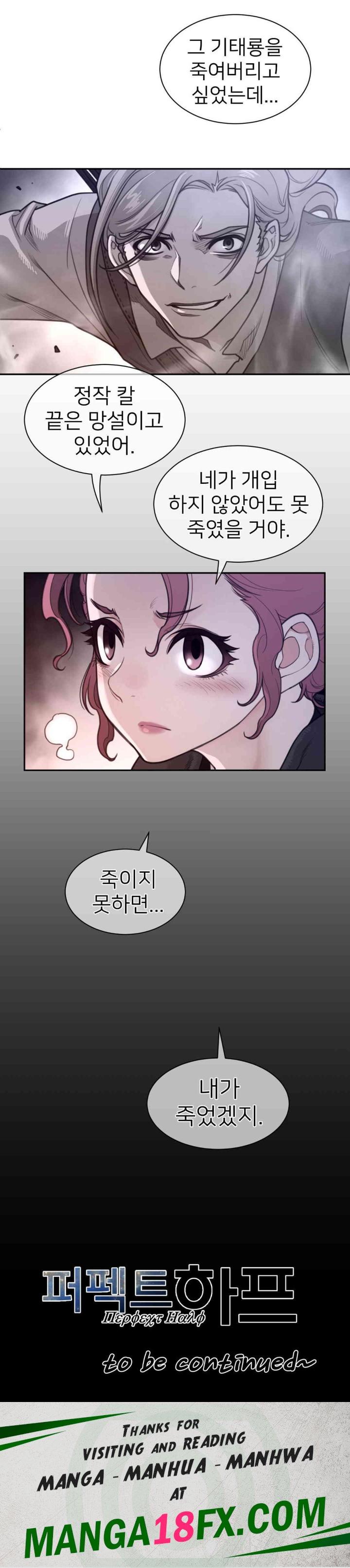 Perfect Half Raw - Chapter 176 [photo 10] - MangaPorn