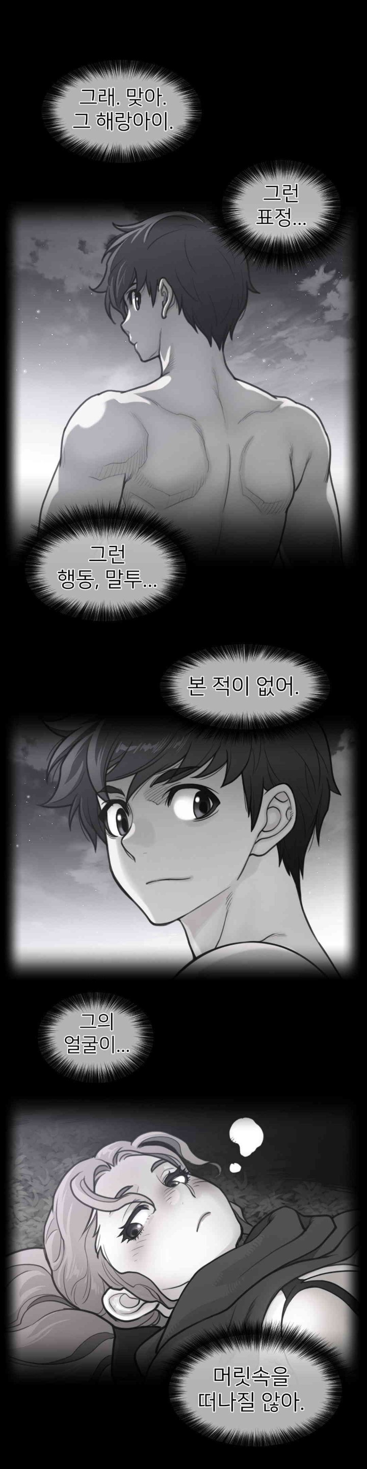 Perfect Half Raw - Chapter 176 [photo 2] - MangaPorn