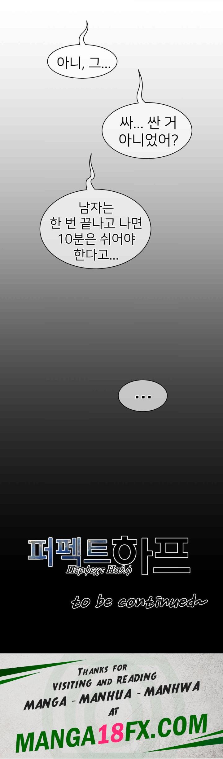 Perfect Half Raw - Chapter 178 [photo 11] - MangaPorn