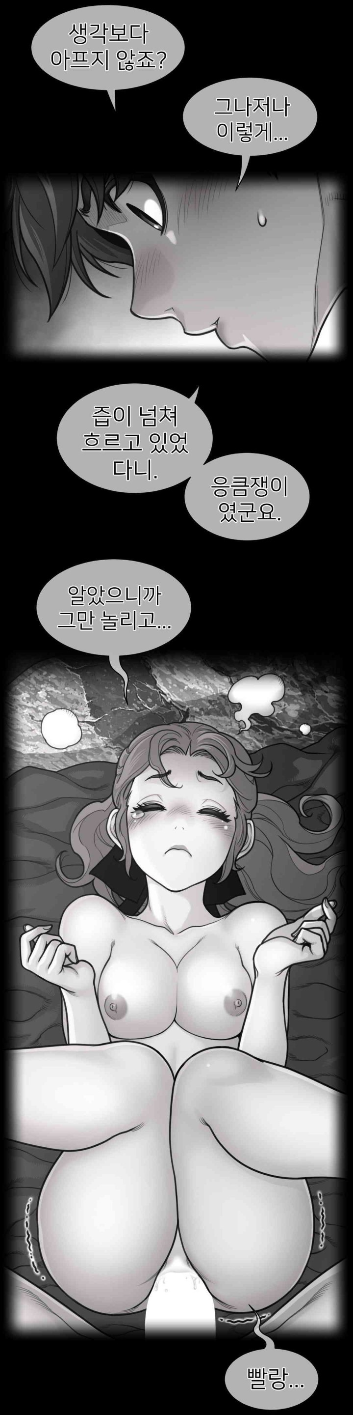 Perfect Half Raw - Chapter 178 [photo 2] - MangaPorn