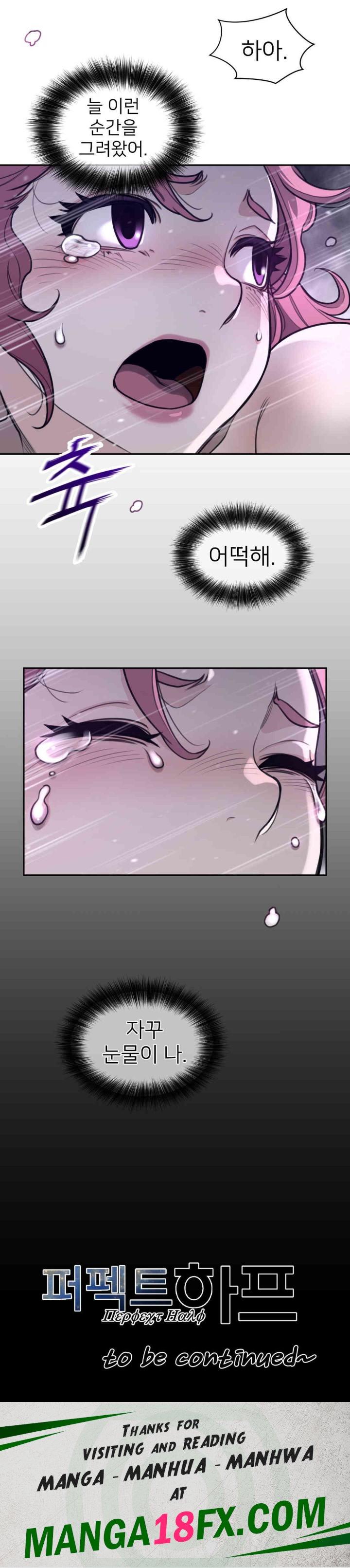 Perfect Half Raw - Chapter 179 [photo 10] - MangaPorn