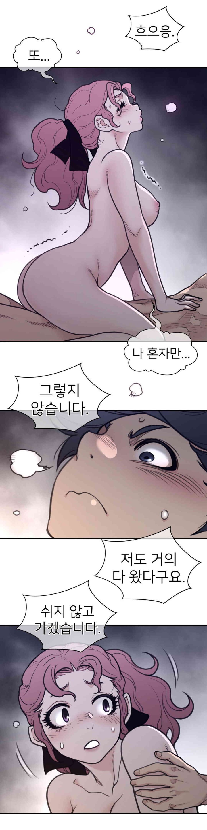 Perfect Half Raw - Chapter 179 [photo 7] - MangaPorn