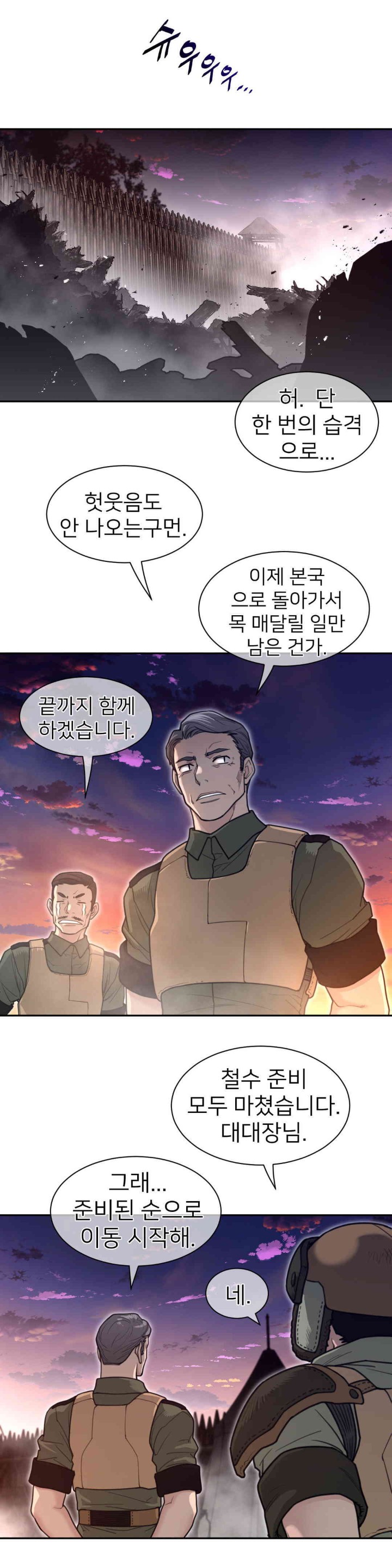 Perfect Half Raw - Chapter 180 [photo 4] - MangaPorn