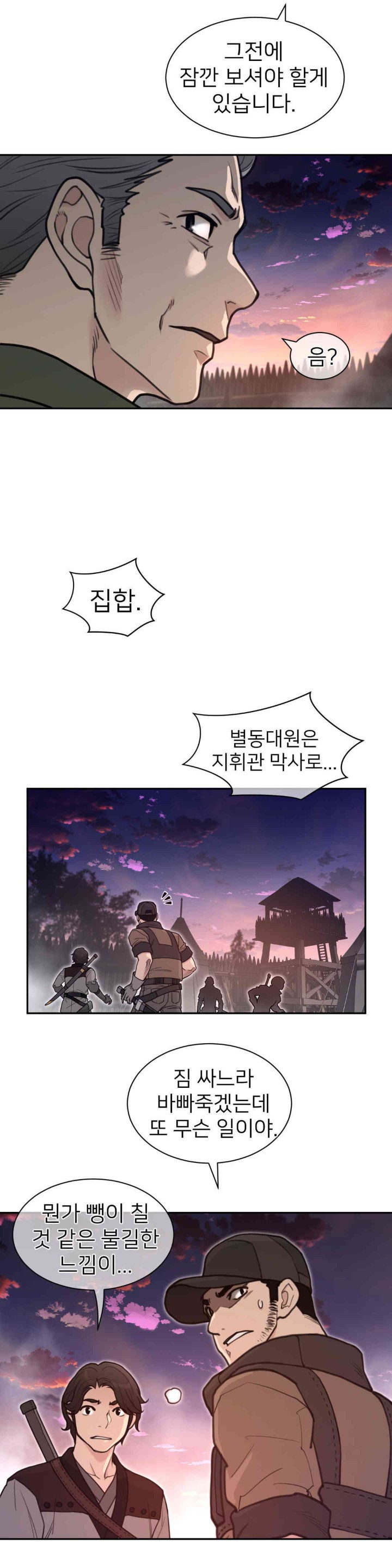 Perfect Half Raw - Chapter 180 [photo 5] - MangaPorn