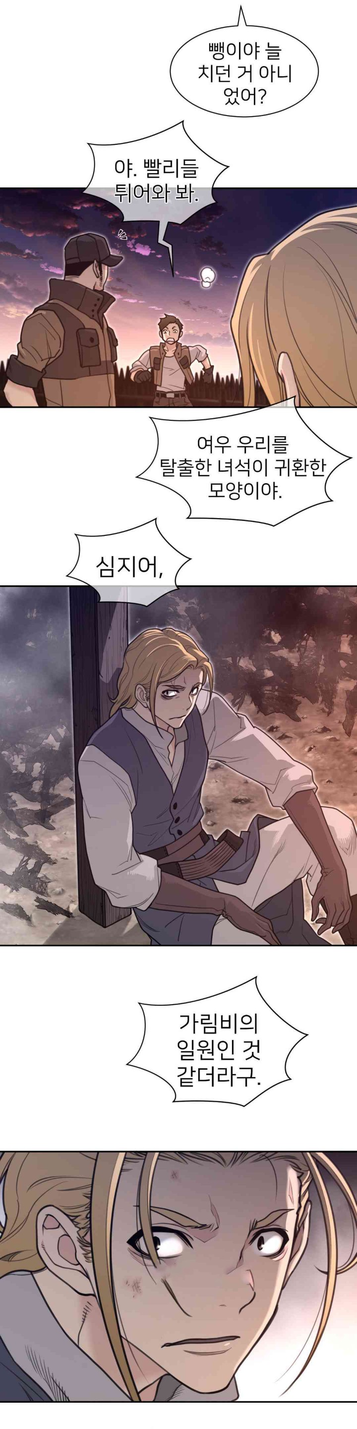 Perfect Half Raw - Chapter 180 [photo 6] - MangaPorn