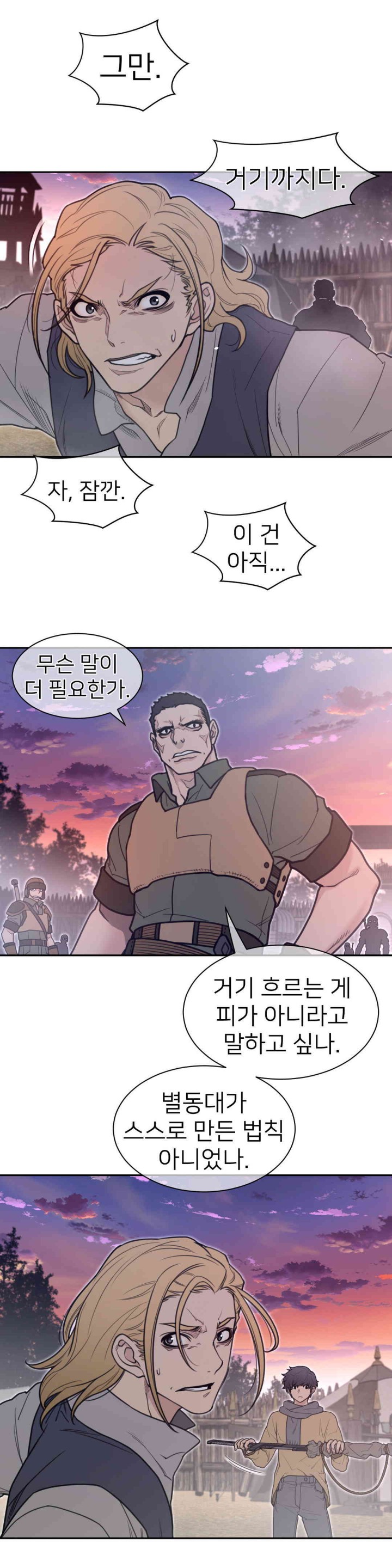 Perfect Half Raw - Chapter 181 [photo 10] - MangaPorn