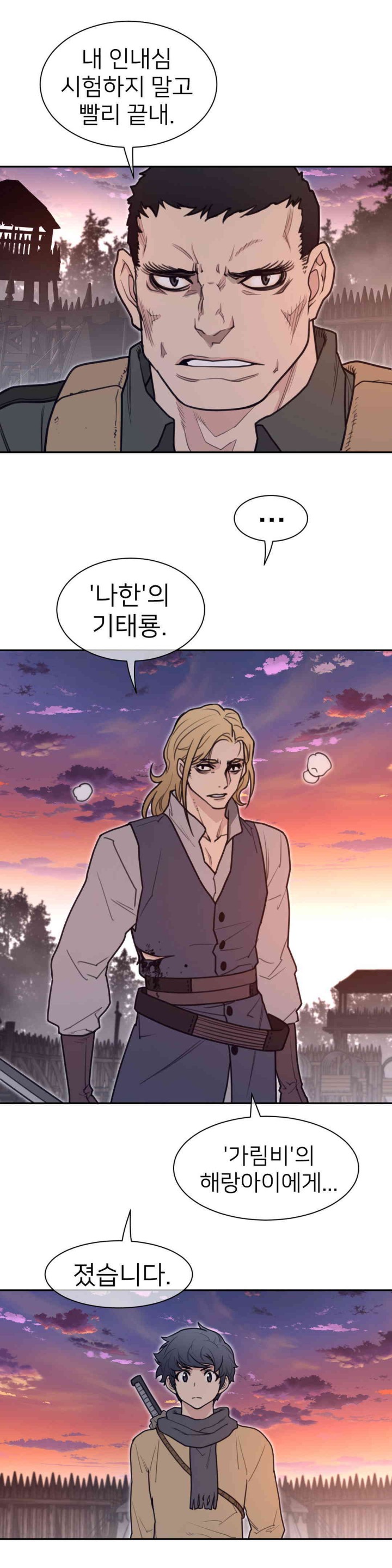 Perfect Half Raw - Chapter 181 [photo 11] - MangaPorn