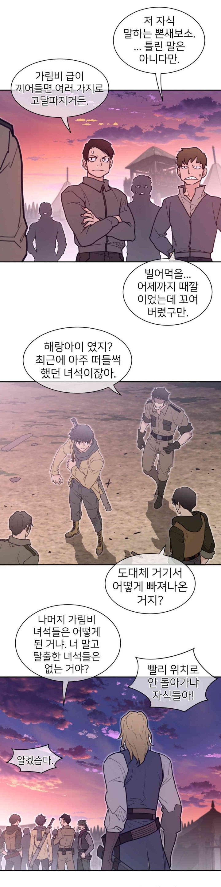 Perfect Half Raw - Chapter 181 [photo 14] - MangaPorn