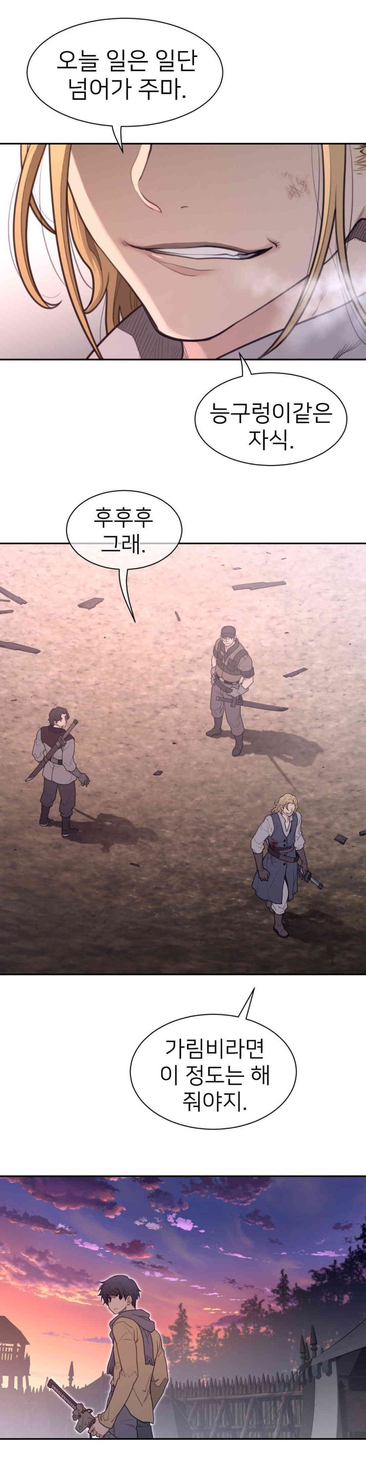 Perfect Half Raw - Chapter 181 [photo 15] - MangaPorn