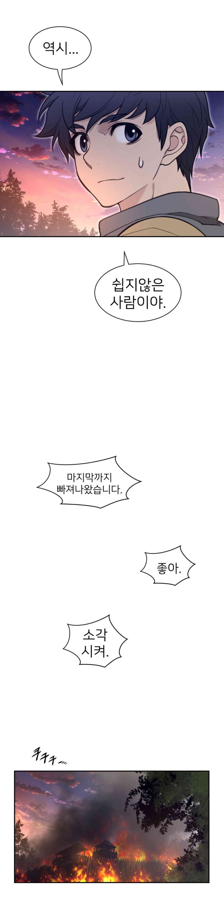 Perfect Half Raw - Chapter 181 [photo 16] - MangaPorn