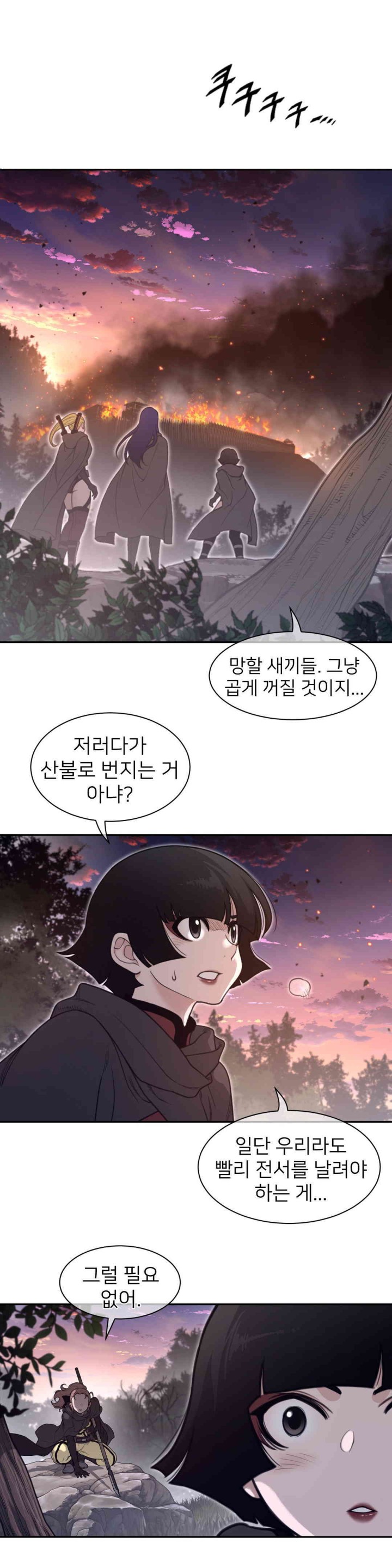 Perfect Half Raw - Chapter 181 [photo 17] - MangaPorn