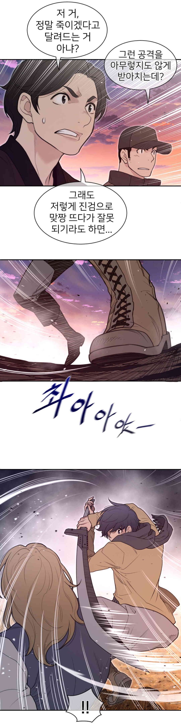 Perfect Half Raw - Chapter 181 [photo 6] - MangaPorn