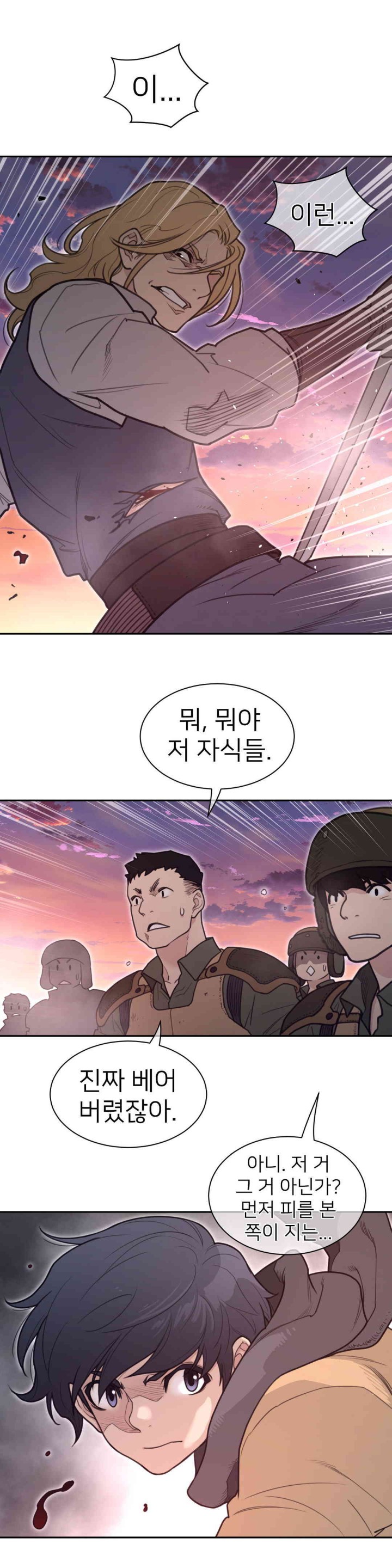 Perfect Half Raw - Chapter 181 [photo 9] - MangaPorn