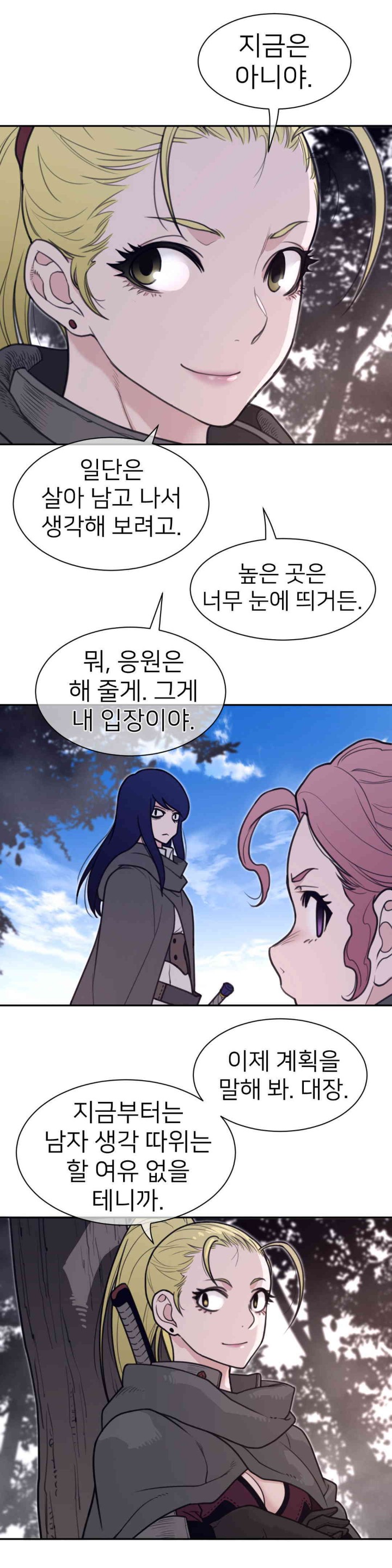 Perfect Half Raw - Chapter 182 [photo 10] - MangaPorn