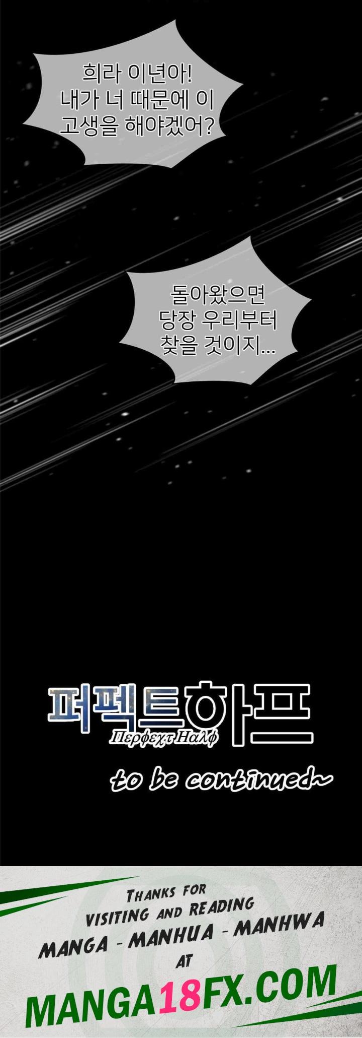 Perfect Half Raw - Chapter 182 [photo 13] - MangaPorn