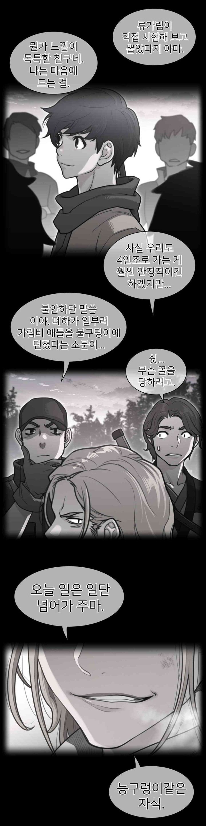 Perfect Half Raw - Chapter 182 [photo 2] - MangaPorn