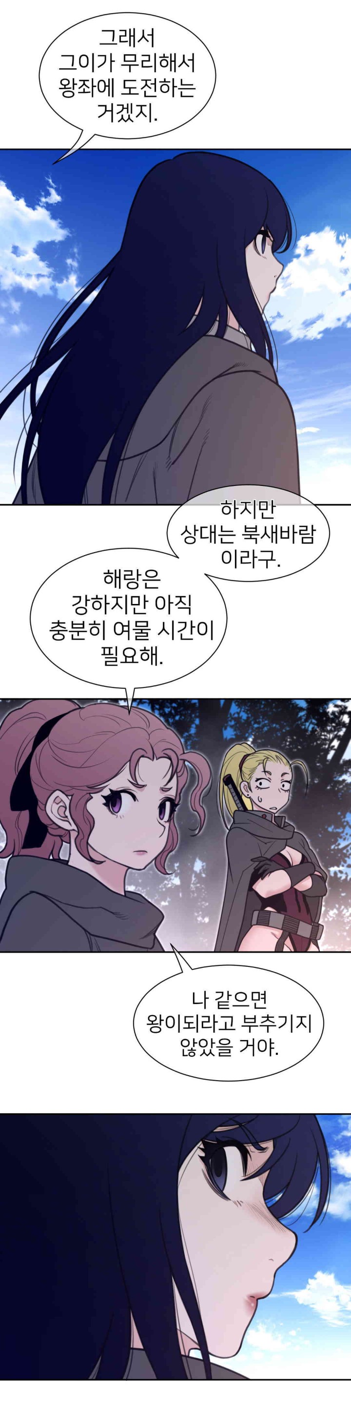 Perfect Half Raw - Chapter 182 [photo 6] - MangaPorn