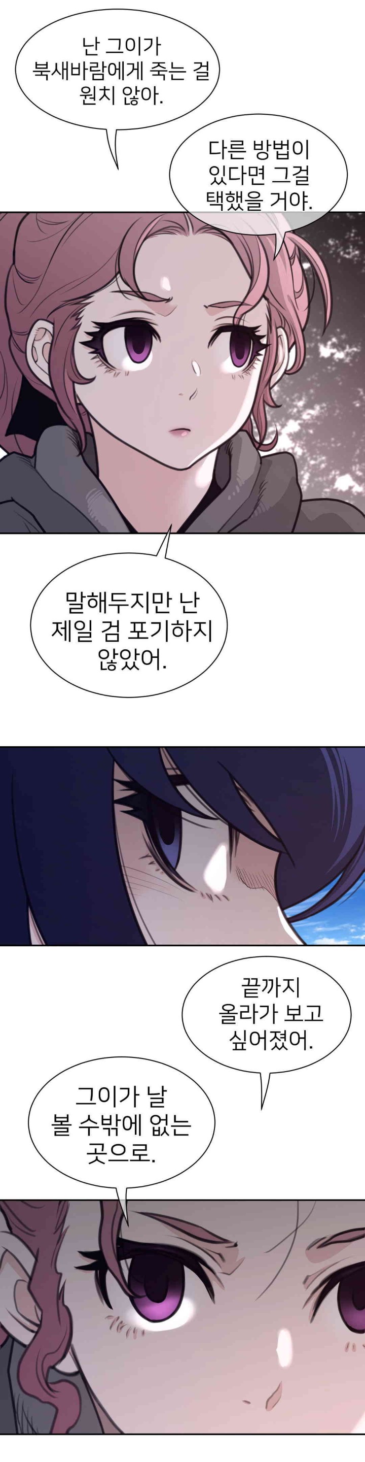 Perfect Half Raw - Chapter 182 [photo 7] - MangaPorn