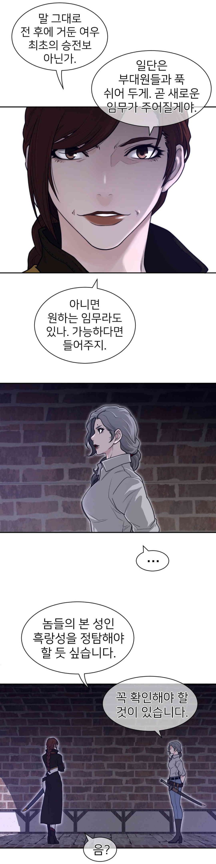 Perfect Half Raw - Chapter 183 [photo 10] - MangaPorn